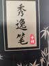 白雪（snowhite） 直液式秀丽笔软笔式毛笔练字笔学生用书法笔软毛笔 大楷中楷小楷极细混合笔触绘画美工笔 【经典款】大楷12支 实拍图