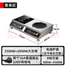 普来旺商用家用电磁炉双灶多头大功率3500W5000W双头组合电磁炉商用台式凹面多眼煲仔炉电磁灶 家用不锈钢平凹电磁炉3500W*2 实拍图