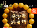欧采妮（OUCERNY）珍藏级原石蜜蜡手串散珠天然鸡油黄满蜜单圈琥珀手链送女神节礼物 13.1-13.5mm 适合手围17-18CM 实拍图