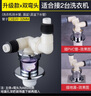 潜水艇（Submarine） 洗衣机地漏接头下水三通防臭防溢水圆形地漏盖子全自动滚筒排水管防反水地漏 【升级款】接2台洗衣机（内置防臭芯） 实拍图
