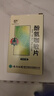 [云丰]酚氨咖敏片 100片 1盒装 实拍图