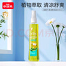 小浣熊驱蚊花露水喷雾型花露水 【野菊花香】驱蚊花露水98ml 实拍图