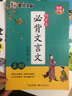 墨点字帖 初中生必背古诗文文言文初中生楷书字帖 正楷硬笔临摹书法钢笔字帖 升级版 实拍图