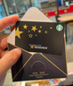 星巴克Starbucks 圣诞品牌斜纹星礼卡实体储值卡 男女士送礼 男女士送礼 300面值 实拍图