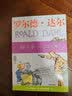 好小子童年故事 罗尔德达尔作品典藏 7-10岁 小学一年级二年级课外阅读 儿童文学 儿童礼物  阅读书单 一升二衔接 小升初衔接 实拍图