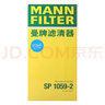 曼牌滤清器（MANNFILTER）空调滤清器空调滤芯格套装SP1059-2大众ID.4 ID.6 ID.3X ID.4X 晒单实拍图