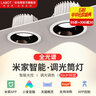 拉伯塔（LABOT）全光谱智能防眩筒灯已接入米家APP嵌入式防眩天花牛眼灯吊顶灯 【接入米家APP】12W/智能筒灯 【黑杯】防眩效果好 实拍图