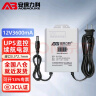 安保力科 监控摄像头ups停电续航电源12V1.5a断电备用防水电源3C认证 实拍图