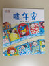 爱上幼儿园系列：嘘，午安（精装） 实拍图
