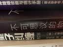 心理学：国际视野（套装上下册） 实拍图
