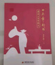 田英章行书字帖 唐诗三百首精选 成人练字帖 初学者临摹字帖 行书练字帖 硬笔书法入门字贴 国学经典 实拍图