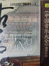 古筝卷下（4CD） 实拍图
