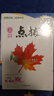 点拨七年级英语下册人教版 七年级英语教材全解完全解读教材同步讲解辅导书 荣德基 2024春 实拍图
