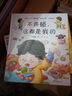 出发好习惯系列（精装套装全三册，出发，刷牙小火车+出发，便便救援队+出发，尿尿消防队） 实拍图