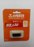 台电（TECLAST）16GB USB2.0 U盘 乐存系列 香槟金 招标投标小U盘 防水抗摔便携轻巧  迷你车载金属优盘 晒单实拍图