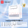 Yeelight易来凉霸厨房遥控冷霸集成吊顶吹风扇吸顶嵌入式卫生间吊扇凉霸A3 实拍图