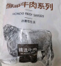 恒都 国产原切牛腱子肉 1kg/袋 冷冻 谷饲牛肉 实拍图