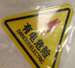 者也（ZYE）【京仓速达】10张有电危险标识贴 8*8CM含背胶 PVC三角警告贴标示牌配电箱带电警示标志 实拍图