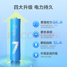 京东京造7号电池10节单色装彩虹碱性电池无汞环保 玩具/血压计/血糖仪/遥控器/挂钟/电子锁/体脂秤/鼠标 实拍图
