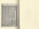 国学基本典籍丛刊：宋本国语（全四册） 实拍图