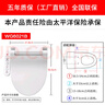 舜洁 智能马桶盖全自动即热式家用洁身器智能坐便盖清洗烘干座圈加热 【舒适款无烘干】WG6021B 实拍图