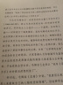 作家榜名著：毛姆文学课（《月亮与六便士》作者毛姆，公开50年阅读经验与写作技巧！一本书提升你的写作能力！） 实拍图