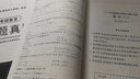 【多品可选】2026考研数学历年真题试卷+答案解析 2026数学考研真题2026考研数学真题考研数学一真题考研数学二数学三自选 考研数学真题2004-2025年【数学一】 实拍图