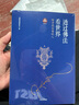 了凡四训讲记 蔡礼旭著  改变命运四部曲  立命之学 改过之法 积善之方 谦德之效 传统文化入门书籍 实拍图