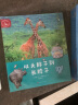  我的野生动物朋友（全8册）作者历时五年居住森林创作一套给孩子的绘本(中国环境标志绿色印刷) 实拍图