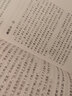 【旧版】嵇康集校注旧版 中华国学文库中华书局 实拍图