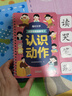 【时光学】识字早教安静书 识字启蒙安静书早教魔术贴益智玩具认字卡片撕撕书 认识动物+植物+自然+身体+动作+反义词【全套6本】 实拍图