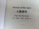 世界名著典藏系列：人猿泰山（英文全本） 实拍图