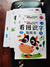 煦贝乐幼儿童贴纸书0-6专注识字幼小衔接男女孩贴贴画节新年礼物 实拍图