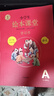 2025小学生绘本课堂五年级上册 语文学习书 第8版 人教部编版课本同步知识梳理课外拓展学习参考资料 实拍图