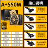金河田（Golden field） 电源750W全模组金牌A+650/850W台式电脑电源白色(金牌认证/宽幅电压)稳压5060TI A+550W金牌全模组 实拍图