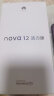华为 nova 12 活力版 512GB 曜金黑 6.88mm超薄潮美直屏 【小时达】 实拍图