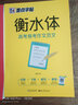 墨点字帖 高中衡水体英语高考易考作文范文 高中生衡水体英语字帖英文字帖 附带历年高考真题 带视频技法 实拍图