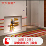 京东服务 地暖清洗 家电清洗 上门服务 清洁保养 地暖管道清洗服务 地暖管道 6路地暖清洗 实拍图