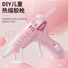 锐能 热熔胶枪 家用儿童安全手工DIY制作高粘热熔胶10胶棒黄色20W胶枪 实拍图