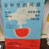 数理化趣味辅导（共3册）元素的盛宴+欢乐数学+茶杯里的风暴带动孩子学习主动性成绩快速提高中学生辅导小学高年级辅导预习 晒单实拍图