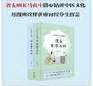 漫画黄帝内经上下册全2册 二十四节气+十二时辰养生智慧 马寅中著2023原创Q版画 写给中国人的国民健康书《黄帝内经》二十四节气养生智慧2000年养生宝典白话文图解省钱卡  实拍图