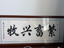 李忆珍 字画诚信共赢手写书法作品真迹办公室客厅挂画书房装饰画送礼 厚德载物 145x60 推荐尺寸 实拍图