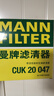曼牌（MANNFILTER）活性炭空调滤芯格清器汽车保养适配 CUK20047 实拍图