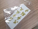 人民万岁贴纸国潮伟人语录励志爱国金属贴纸为人民服务手机贴纸电脑装饰diy 人民万岁等随机2个装 实拍图