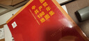 中国共产党100年地图集（简装） 实拍图