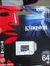 金士顿内存卡 MicroSD SD卡 音响监控车载汽车 高速行车记录仪tf卡 手机 switch存储卡 读速100MB/s SDCS2 64G 实拍图