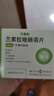 [可意林]兰索拉唑肠溶片 15mg*14片 10盒装 实拍图