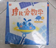 学而思 经典版摩比爱数学 幼儿园大中小班全套18册 萌芽篇+探索篇+飞跃篇 支持点读 幼小衔接指定教材 数学启蒙必备 好未来旗下摩比思维馆原版讲义 实拍图