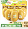 佳沛（zespri）佳沛奇异果新西兰进口阳光金果【JD顺丰-送货上门】黄心猕猴桃 【原箱】27颗 特大果约110-120g 实拍图