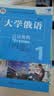 大学俄语东方1 泛读教程（新版） 实拍图